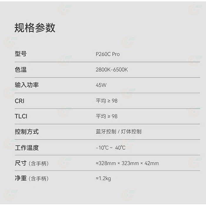 🌟神牛 Godox P260C Pro 平板柔光燈 公司貨 45W 可調色溫 直播 LED燈 補光燈 攝影燈 持續燈