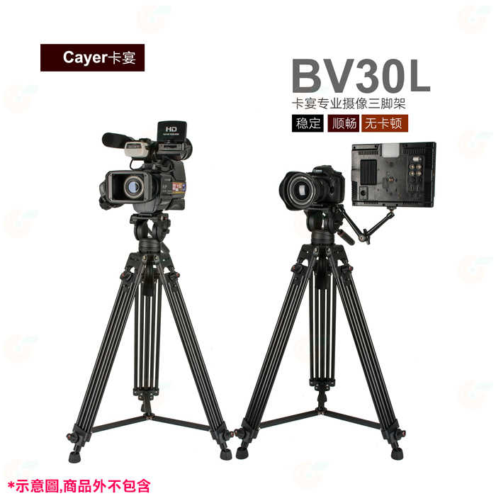 卡宴 Cayer BV30L 鋁合金 雙管 三腳架 K3 專業雲台 3節 承重6KG 最高184cm 開年公司貨