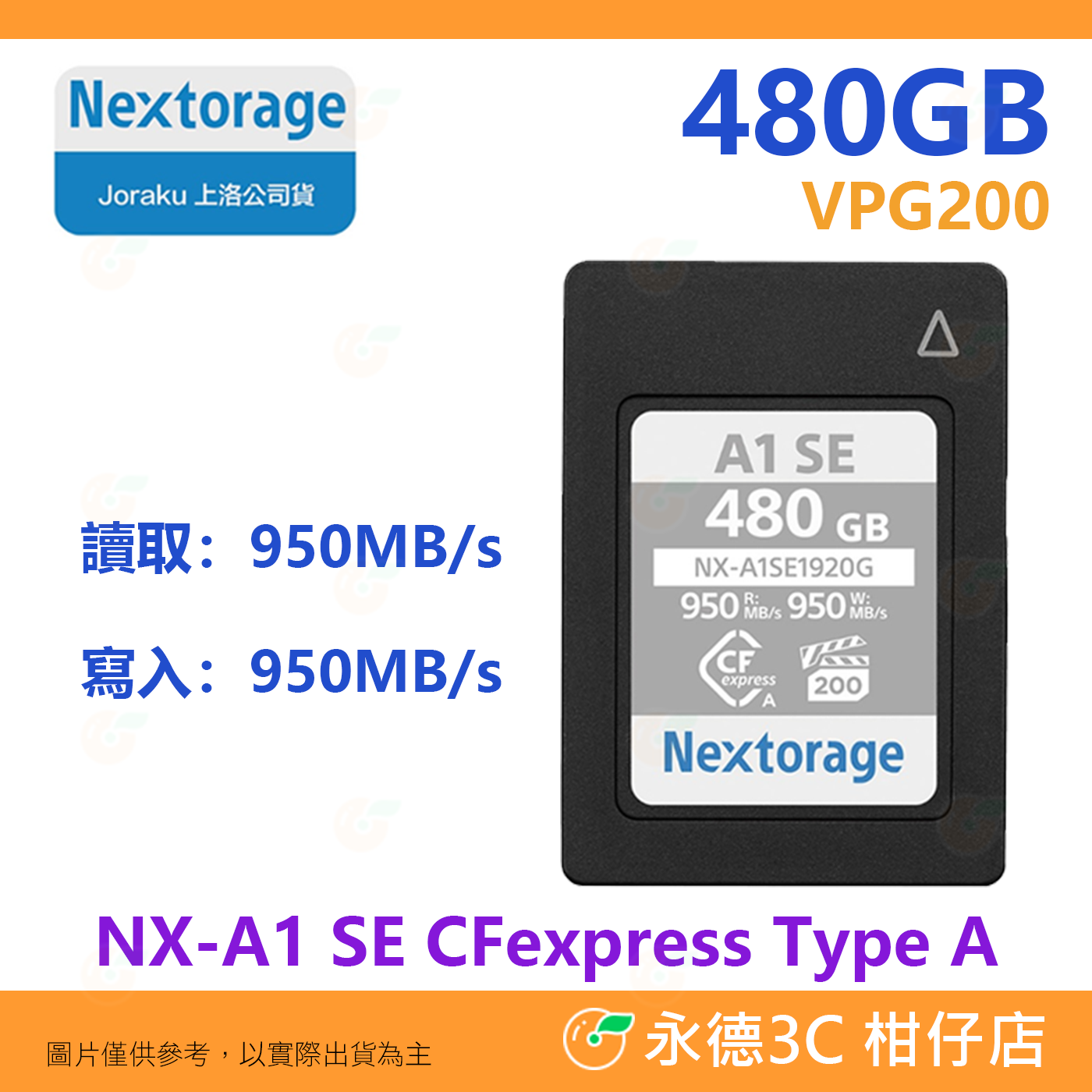 Nextorage NX-A1 SE CFexpress 480GB Type A 高速記憶卡 公司貨 480G