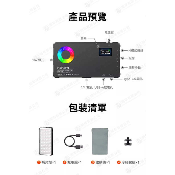 Hohem HPL-R01 LED全彩補光燈 公司貨 RGB 全彩 雙色溫 攝影燈 直播 口袋型