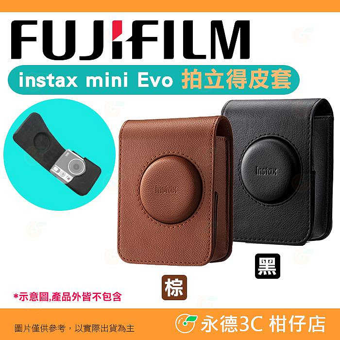 富士 FUJIFILM instax mini Evo 原廠專用皮套 拍立得 相印機 miniEvo 相機包