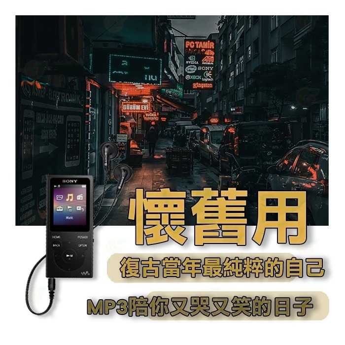 🎵SONY NW-E394 Walkman 8G 數位隨身聽 MP3 公司貨 一機多用 純享音樂 運動 獨處 讀書🎵
