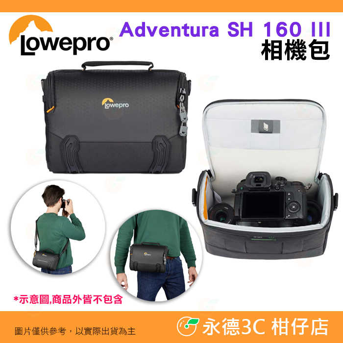 羅普 Lowepro L274 Adventura SH 160 III 艾德蒙 艾德門 側背相機包 單眼一機兩鏡 適用