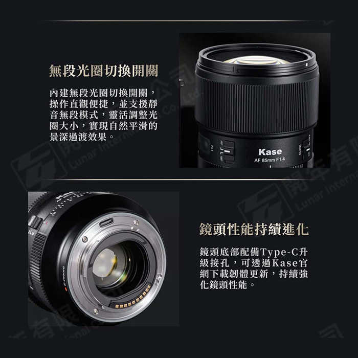 卡色 Kase 85mm F1.4 磁吸鏡頭 全片幅 人像鏡 公司貨 自動對焦 大光圈 Sony E 富士 Nikon