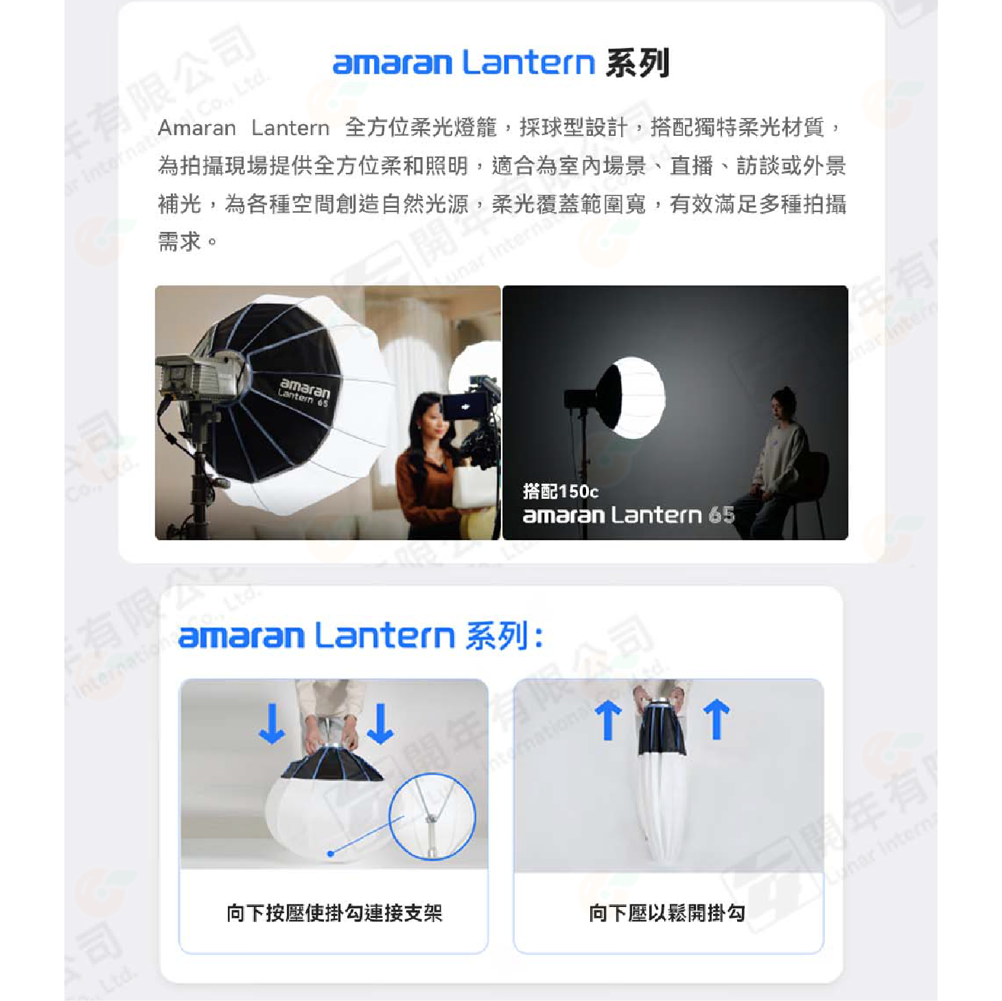 愛圖仕 Aputure amaran lantern 65 65cm 90 90cm 球型柔光罩 保榮卡口 快拆 燈籠罩