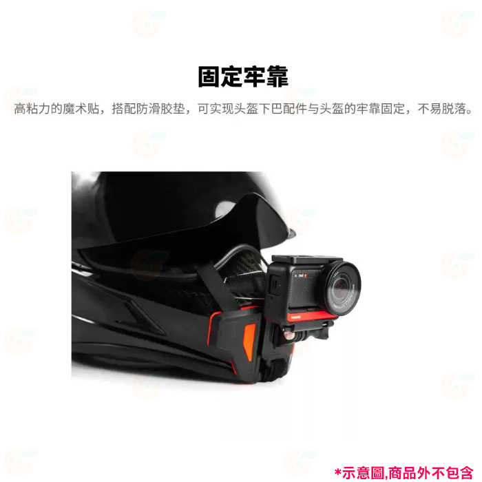 💥 全新品出清 實拍 Insta360 頭盔下巴配件 ONE X ONE X2 ONE R 運動相機 適用
