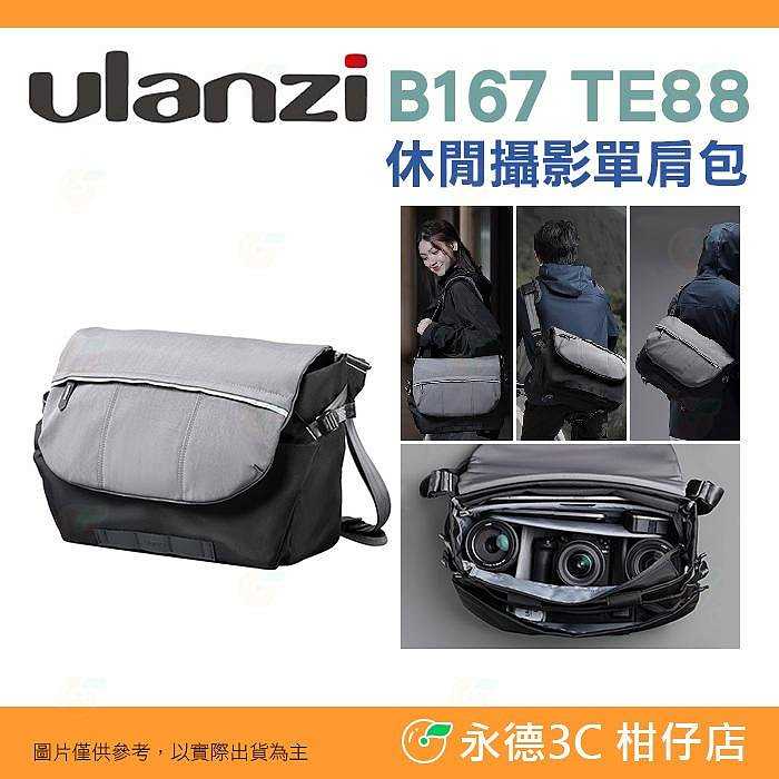 Ulanzi B167 TE88 15L 多功能單肩攝影包 相機包 斜背包 防潑水 一機三鏡 快取 三點式固定