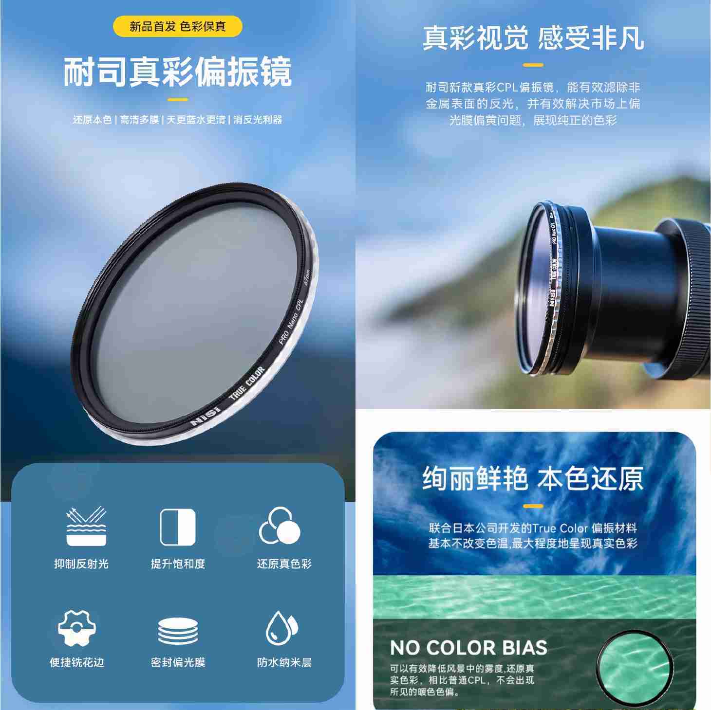 耐司 NISI True Color CPL 62mm 67mm 72mm 77mm 真彩偏振鏡 偏光鏡 色彩保真 濾鏡