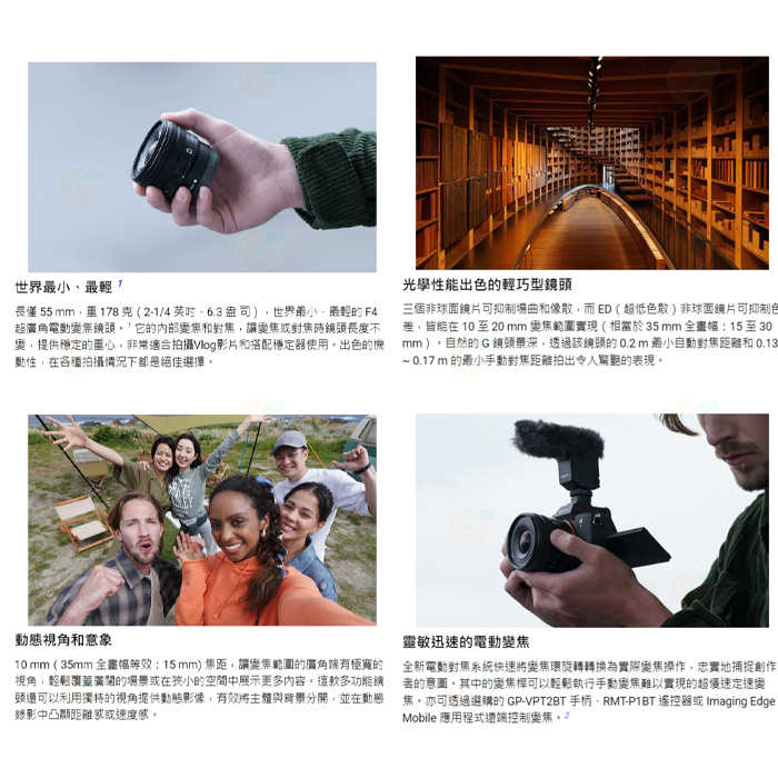 SONY SELP1020G E PZ 10-20mm F4 G 超廣角變焦鏡頭 公司貨 E接環 10-20