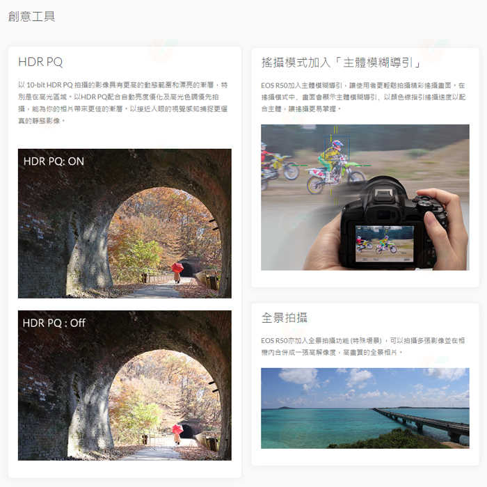 送註冊禮 Canon EOS R50 KIT 18-45mm 超輕巧微單眼相機 VLOG 台灣佳能公司貨