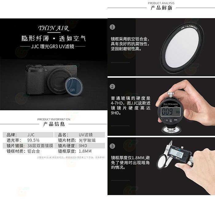 JJC 自動鏡頭蓋 賓士蓋 UV 保護鏡 適用 理光 RICOH GR IIIx III GR3x GR3