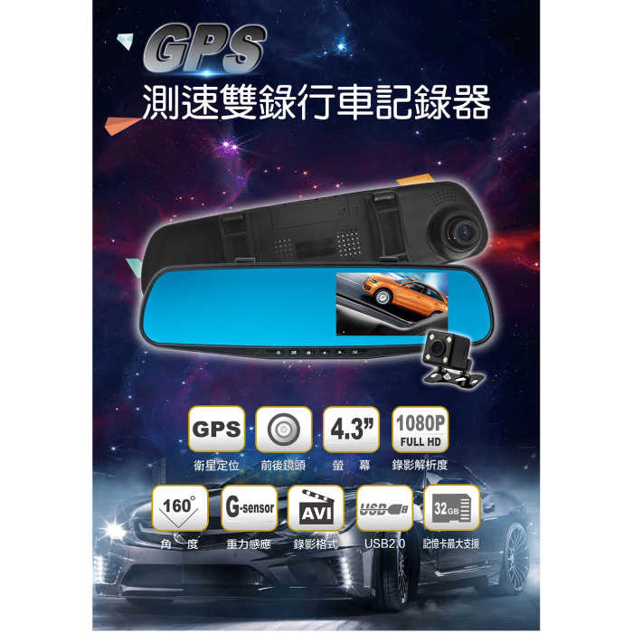 送32G記憶卡 CORAL M2 前後雙鏡頭錄影 行車記錄器 GPS測速器 1080P 碰撞感應鎖檔 倒車顯影