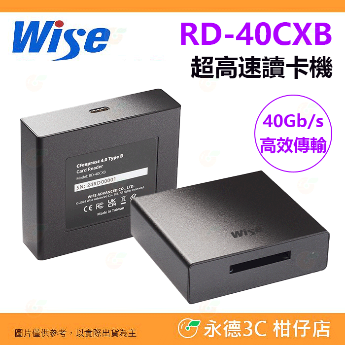 裕拓 Wise CFexpress 1TB Type B PRO Mk-III 3700MB/s 1T 記憶卡 公司貨