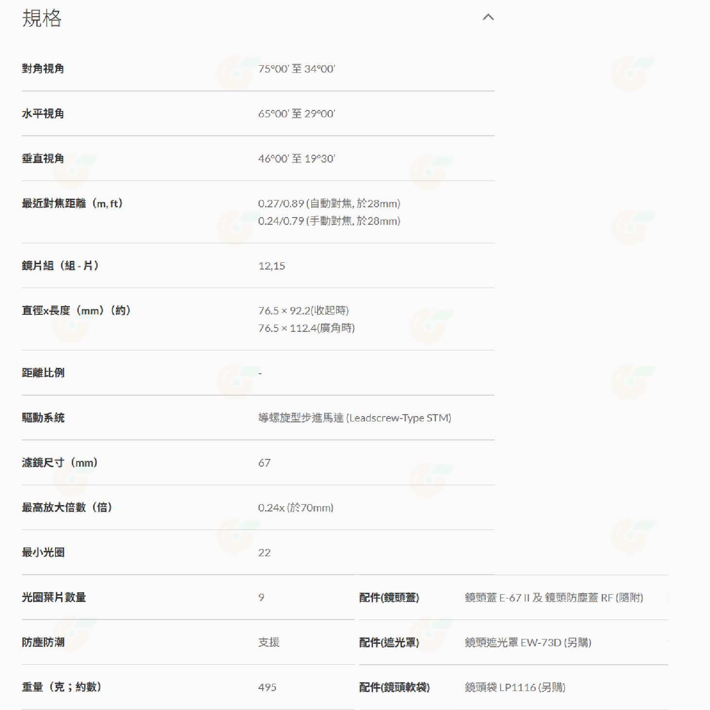 Canon RF 28-70mm f2.8 IS STM 大光圈 標準變焦鏡頭 防手震 台灣佳能公司貨 28-70