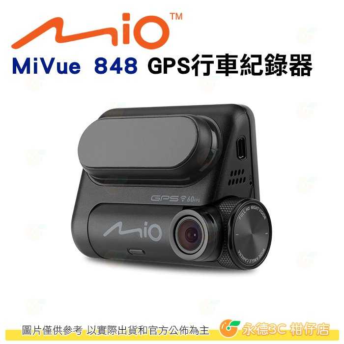 送大容量記憶卡 Mio MiVue 848 行車記錄器 Sony 感光元件 夜視 區間測速 GPS WIFI 行車紀錄器