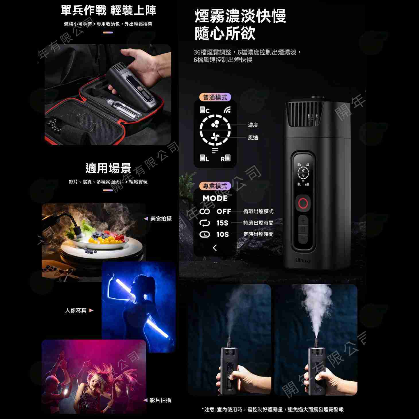 ☁ Ulanzi R001 Fog FM01 FM02 便攜式手持式煙霧機 噴煙機 製煙機 適用 電影 攝影 乾冰 特效