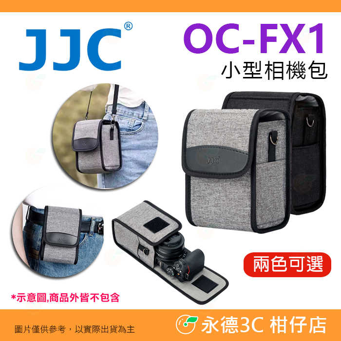 ⭐ JJC OC-FX1 小型相機包 旅行收納包 單肩配件腰包 GR3X GR3IIIX X100V ZV-1 微單適用