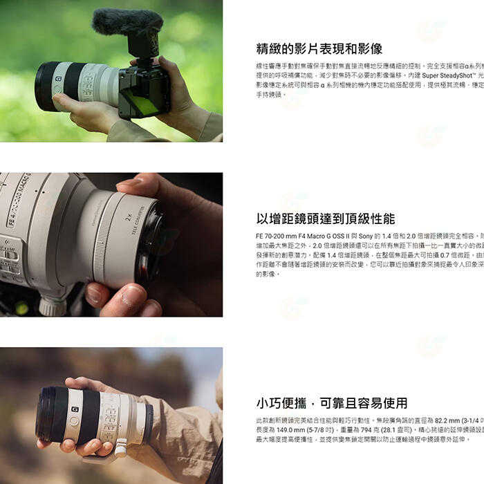 送註冊禮 SONY SEL70200G2 FE 70-200mm F4 Macro G OSS II 二代鏡頭公司貨