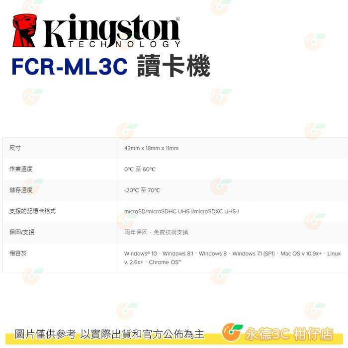 金士頓 Kingston FCR-ML3C MobileLite Duo 3C 讀卡機 Type-C microSD 用