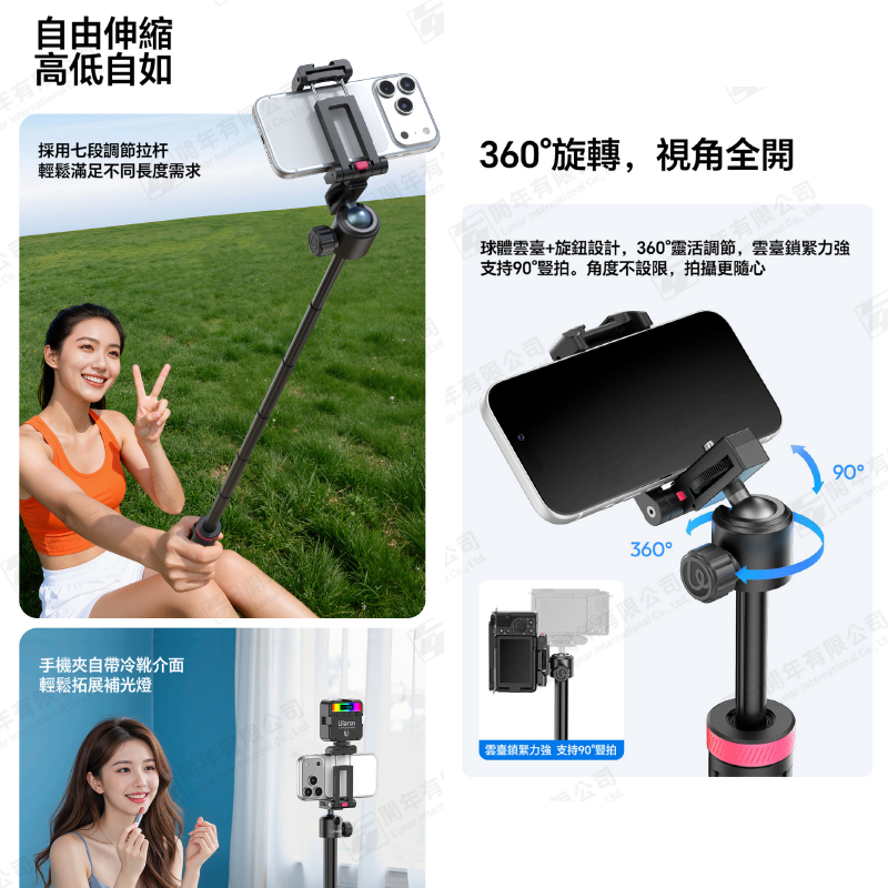 📱 Ulanzi MT-41 MT-44 B 多功能 三腳架 自拍桿 二代 摺疊手機夾 萬向雲臺 冷靴 錄影 直播