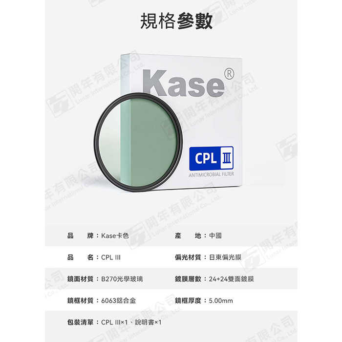 卡色 Kase MCUV UV CPL III 保護鏡 偏光鏡 三代 72mm 77mm 82mm 高透光 鍍膜濾鏡