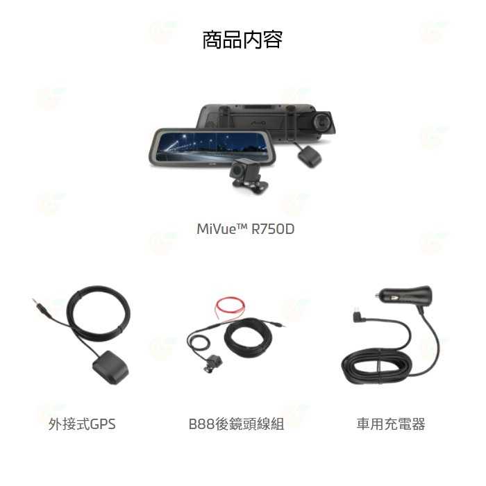 送記憶卡 Mio MiVue R750D 雙鏡星光級 全屏觸控式電子後視鏡 公司貨 動態區間測速 倒車顯影