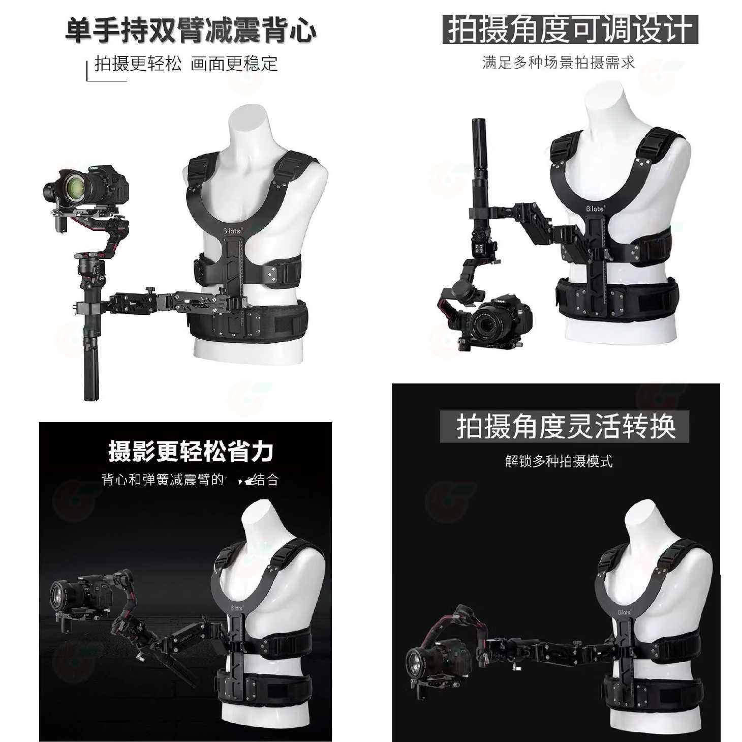 BILATE 手持三軸穩定器 減壓馬甲 承重8kg A款 B款 DJI 智雲 魔爪 air 通用 攝影 錄影 三軸穩定器