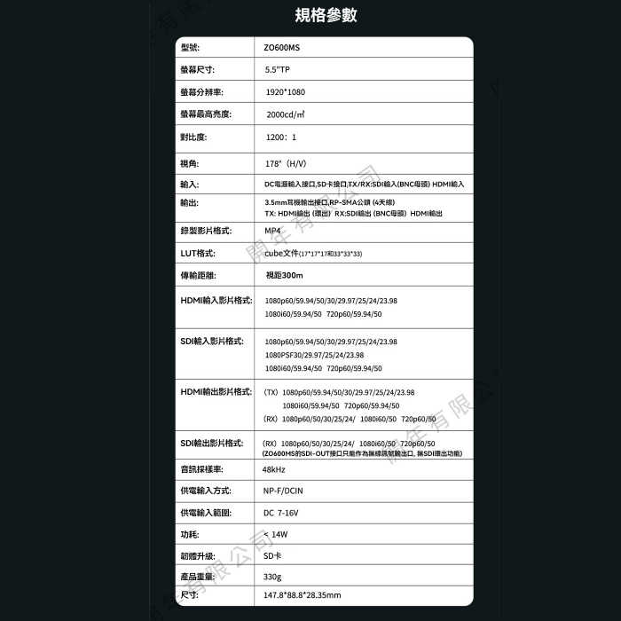 SHIMBOL ZO600MS 5.5吋 雙頻2.4G 5G HDMI SDI 無線錄影監看螢幕 公司貨 同步錄影