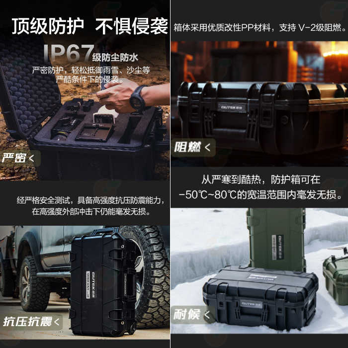 GUTEK Tortoise 玄武 T-230 T-300 拉桿 防護箱 IP67 防水防塵 氣密箱 相機攝影器材箱