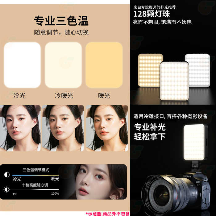 VRIG FD128 雙色溫磁吸補光燈 Magsafe 手機磁吸小方燈 口袋 持續燈 適用 手機 攝影 直播 自拍