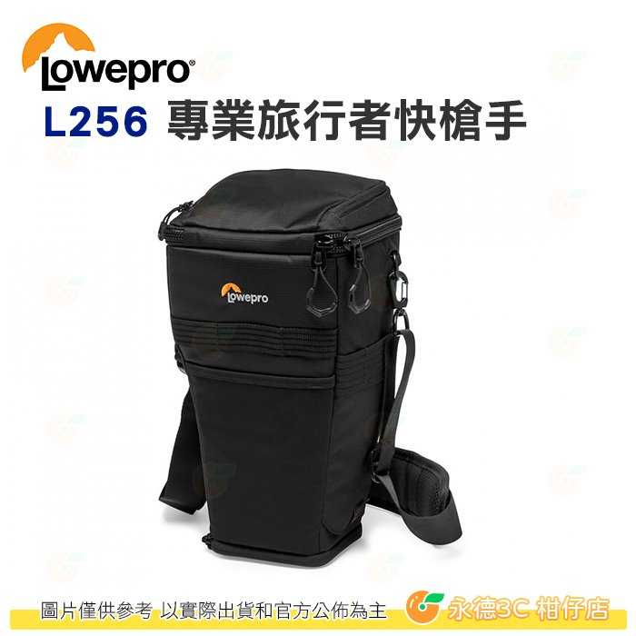 羅普 L256 Lowepro ProTactic TLZ 75 AW II 專業旅行者 相機包 公司貨 快槍手 二代