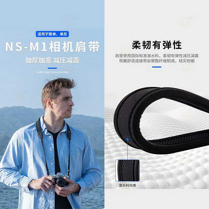 JJC NS-M1 NS-M1II 相機背帶 通用減壓肩帶 微單 GR IIIx GR3x ZV1 X100V 用