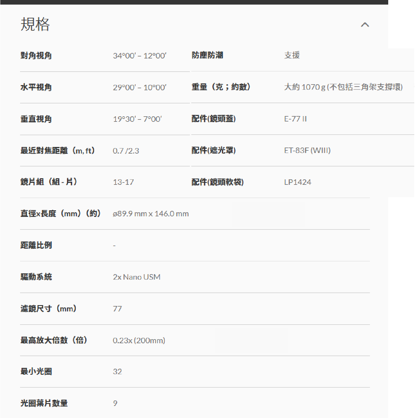 Canon RF 70-200mm f2.8 L IS USM 小白 望遠鏡頭 台灣佳能公司貨 70-200