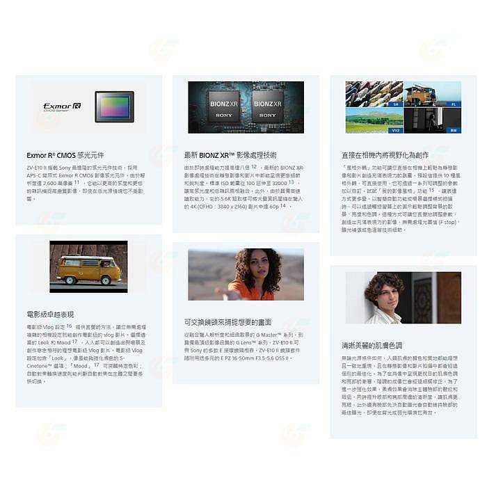 送註冊禮 SONY ZV-E10 II BODY 單機身 台灣索尼公司貨 ZV-E10M2 Vlog 網美 直播
