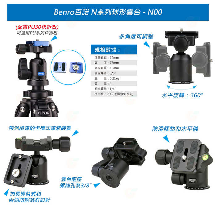 ⭐ 送原廠手機夾 百諾 BENRO TSL08AN00 經典鎂鋁合金三腳架套裝 公司貨 輕量 球形雲台 攝影 錄影