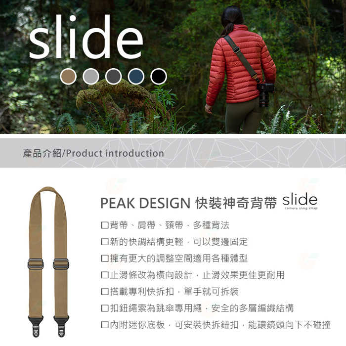 ⚡ Peak Design Slide 快裝神奇背帶 公司貨 寬版 快槍俠 繩索背帶 快拆背帶 單眼相機快扣頸帶