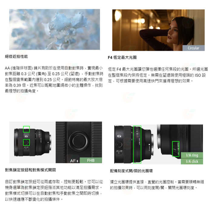 送註冊禮 SONY SEL2070G FE 20-70mm F4 G 超廣角標準變焦鏡頭 20-70 全幅鏡 公司貨