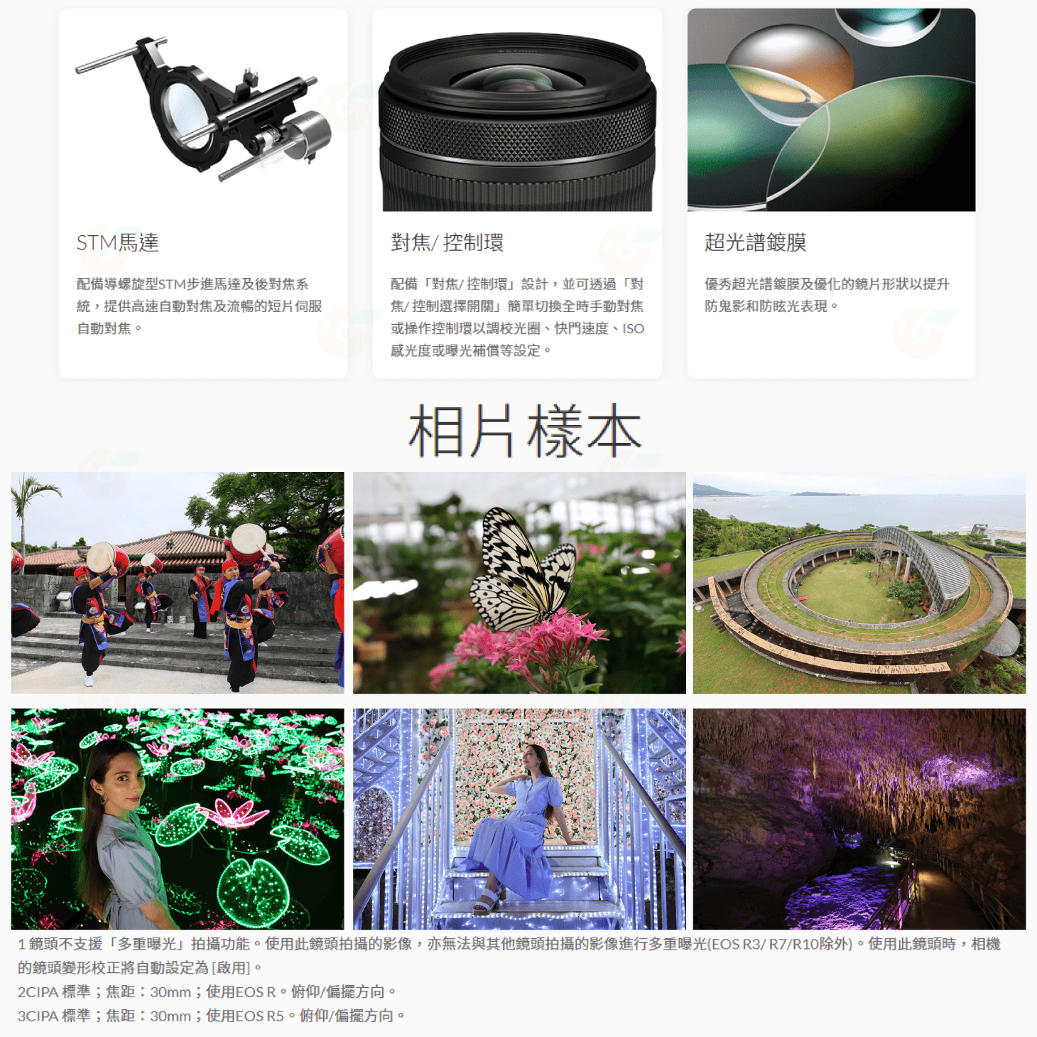 Canon RF 15-30mm f4.5-6.3 IS STM 超廣角鏡頭 輕巧 台灣佳能公司貨 15-30