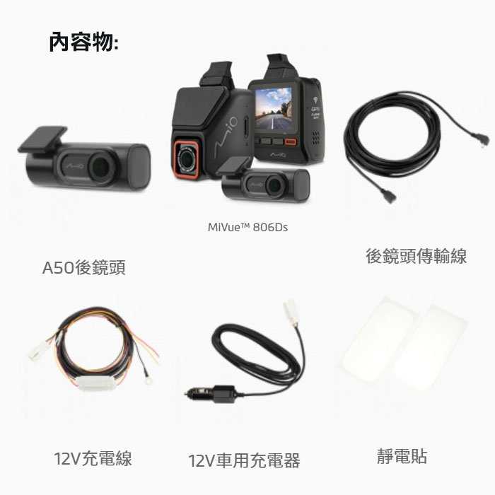 送32G卡 Mio MiVue 806Ds 雙鏡星光級 行車紀錄器 公司貨 隱藏可調鏡頭 雙鏡頭 行車記錄器