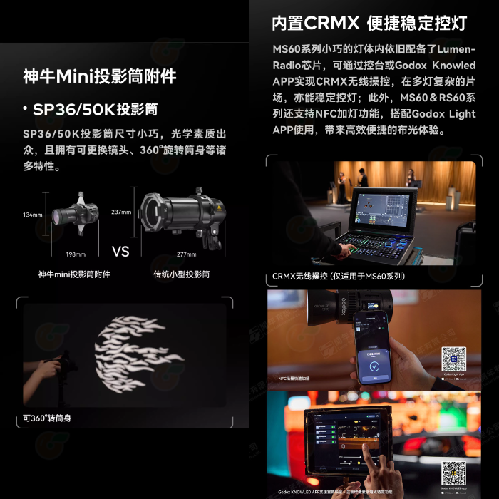 神牛 Godox MS60R MS60Bi MS60 SZL2 RGB 雙色溫 諾力LED影視燈 菲涅爾變焦透鏡 攝影燈