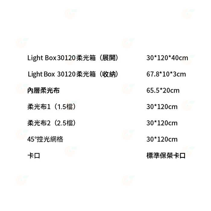 愛圖仕 Aputure Light Box 30120 柔光罩 公司貨 30x120CM 柔光箱 標準保榮卡口 攝影棚