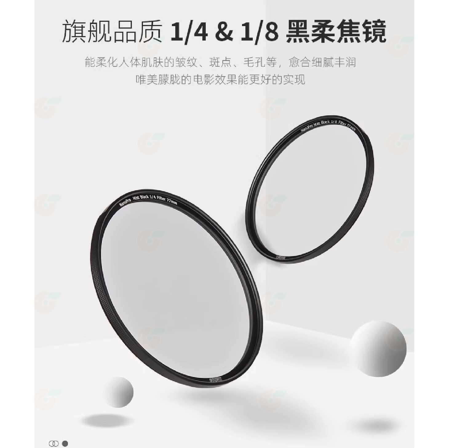 海大 Haida 黑柔焦濾鏡 1/4 1/8 43 49 52 55 58 62 67 72 77 82mm 電影 柔光