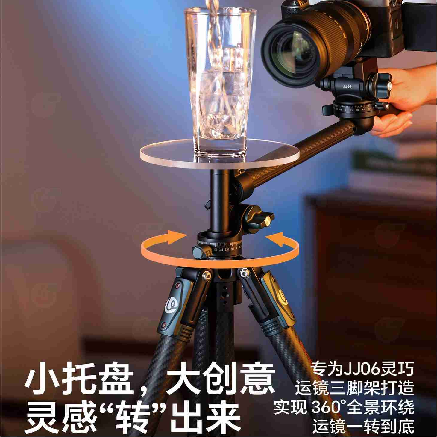 Ulanzi C099 QT05 小九環繞中軸拖盤 拍攝台 展示台 轉台 全景 透明 展示架 商業攝影 適用JJ06腳架