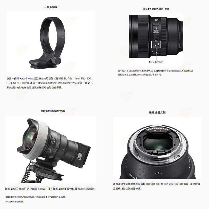 預購 SIGMA 14mm F1.4 DG DN Art 大光圈超廣角定焦鏡頭 恆伸公司貨 SONY E L卡口 用