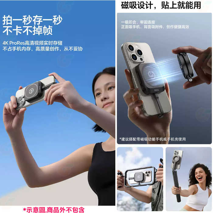 Ulanzi M097 MA55 手機磁吸硬碟盒 SSD硬碟擴充盒 邊拍邊存 Type C 高速傳輸 錄影 直播 拍片