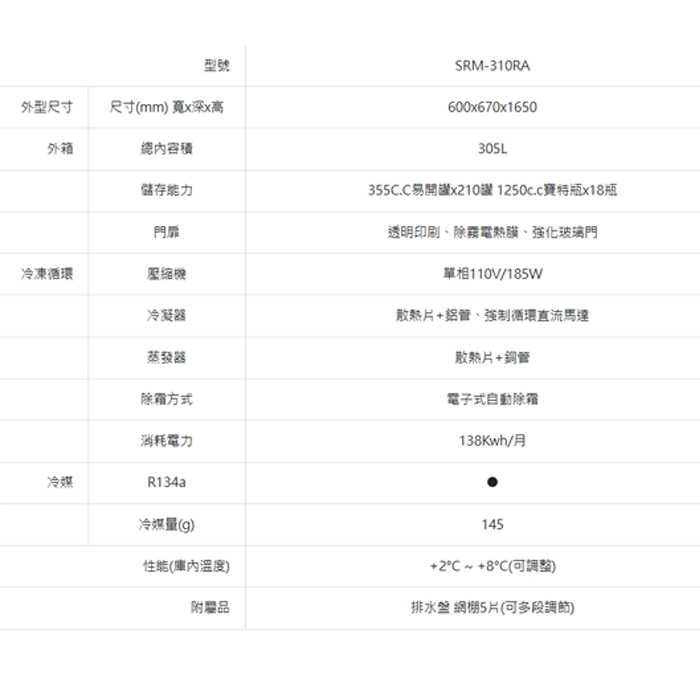 SCM-310RA_0003_圖層 3