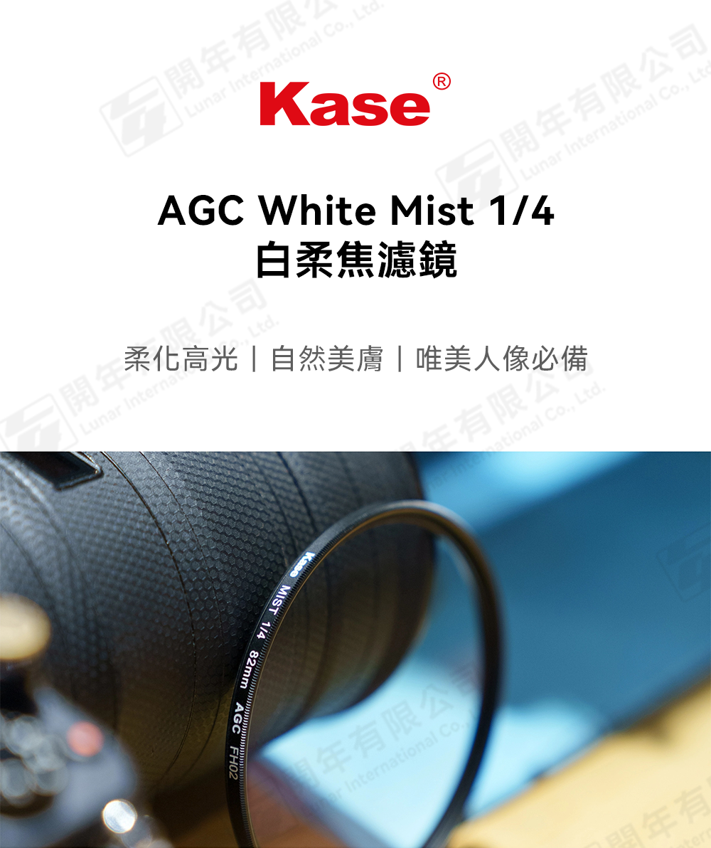 72935_AGCWhiteMistNewsletter_01