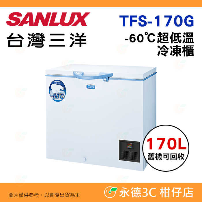 三洋-TFS-170G-主圖