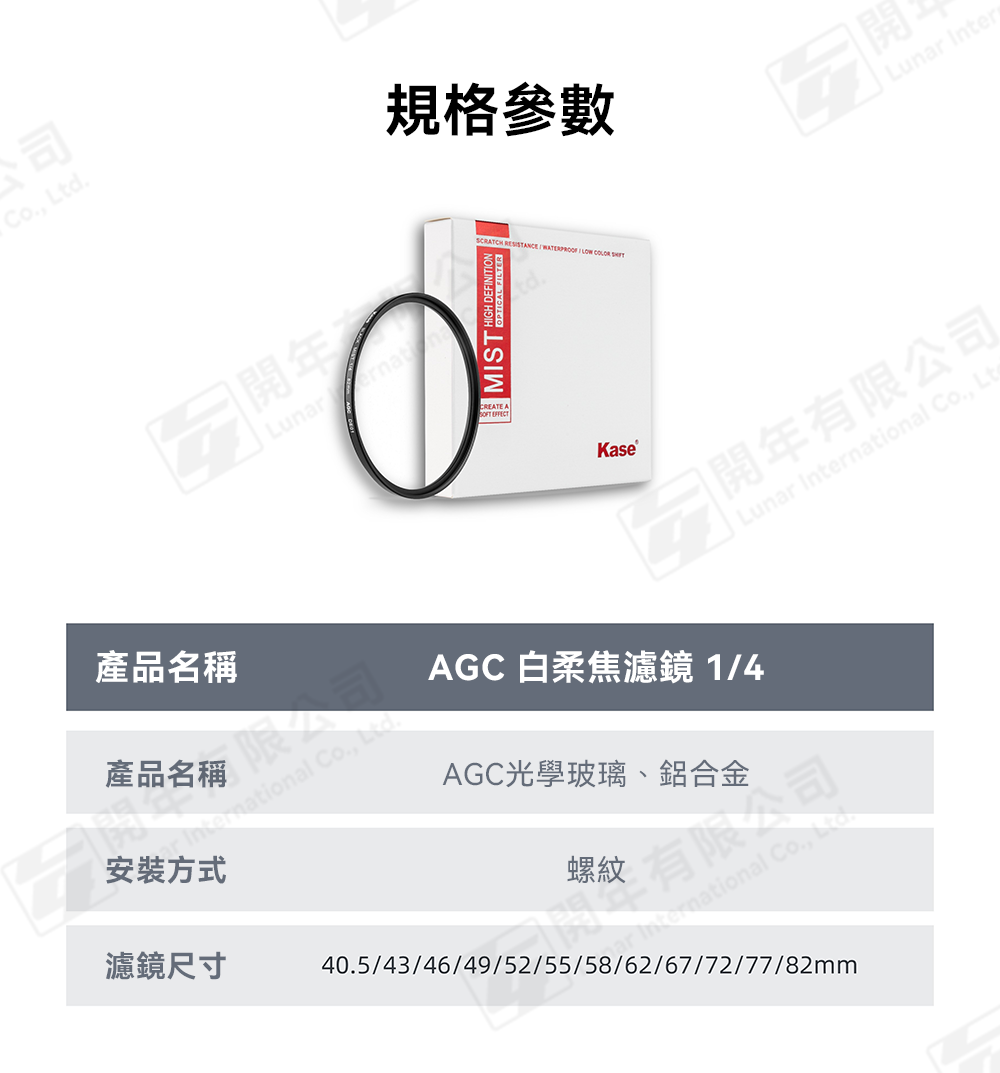 72938_AGCWhiteMistNewsletter_04