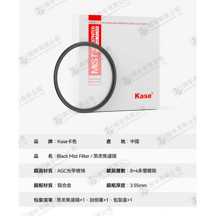 AGC Black Mist_0006_011